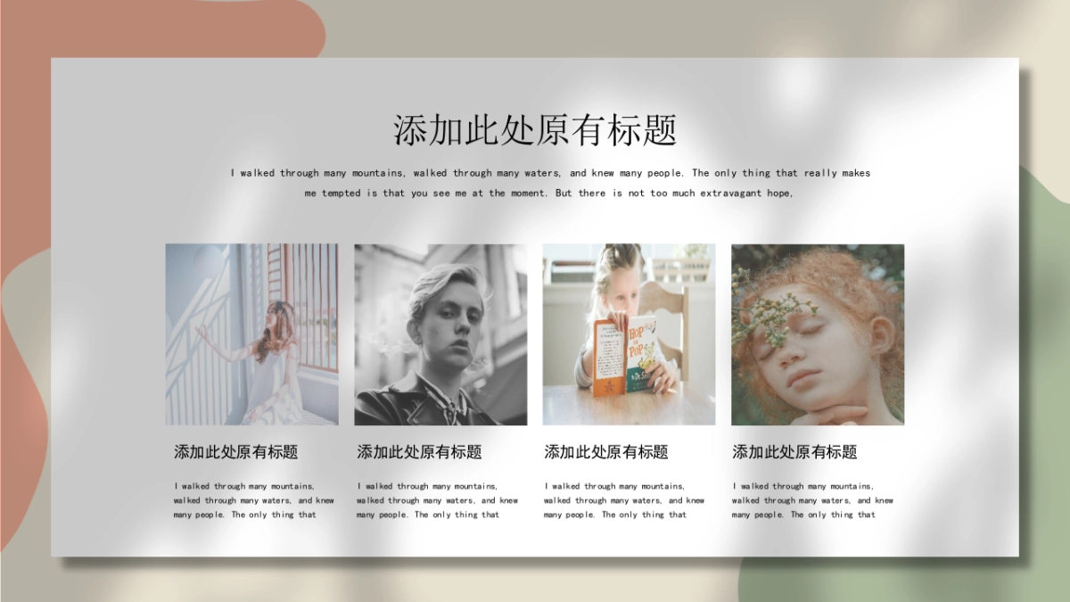 高端莫兰迪风格PPT模板43_第3页