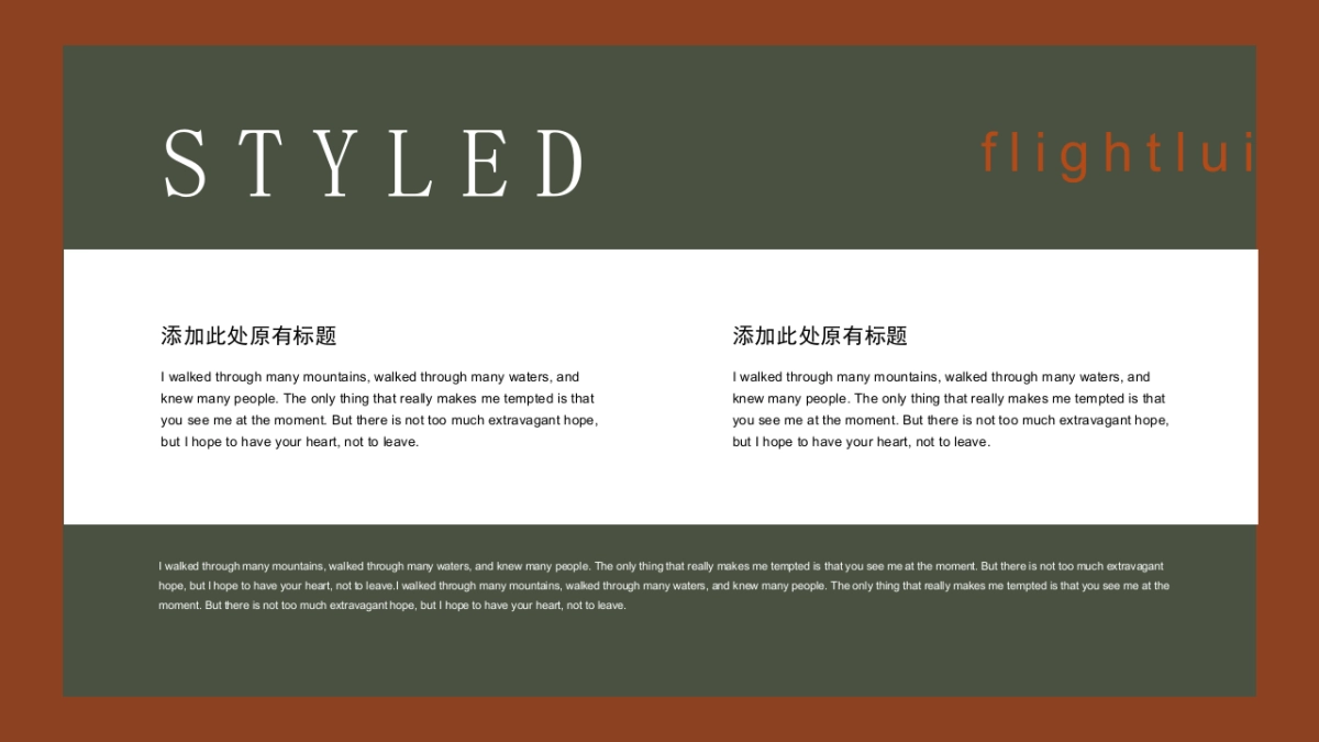 高端莫兰迪风格PPT模板44_第3页