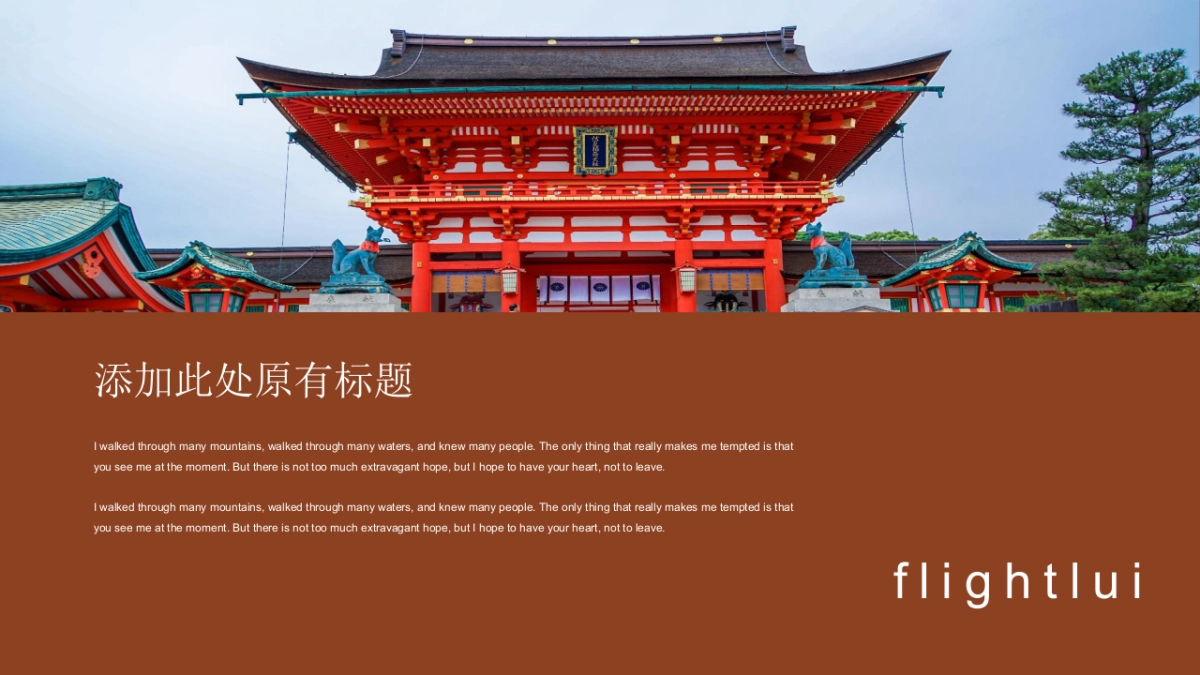 高端莫兰迪风格PPT模板44_第9页