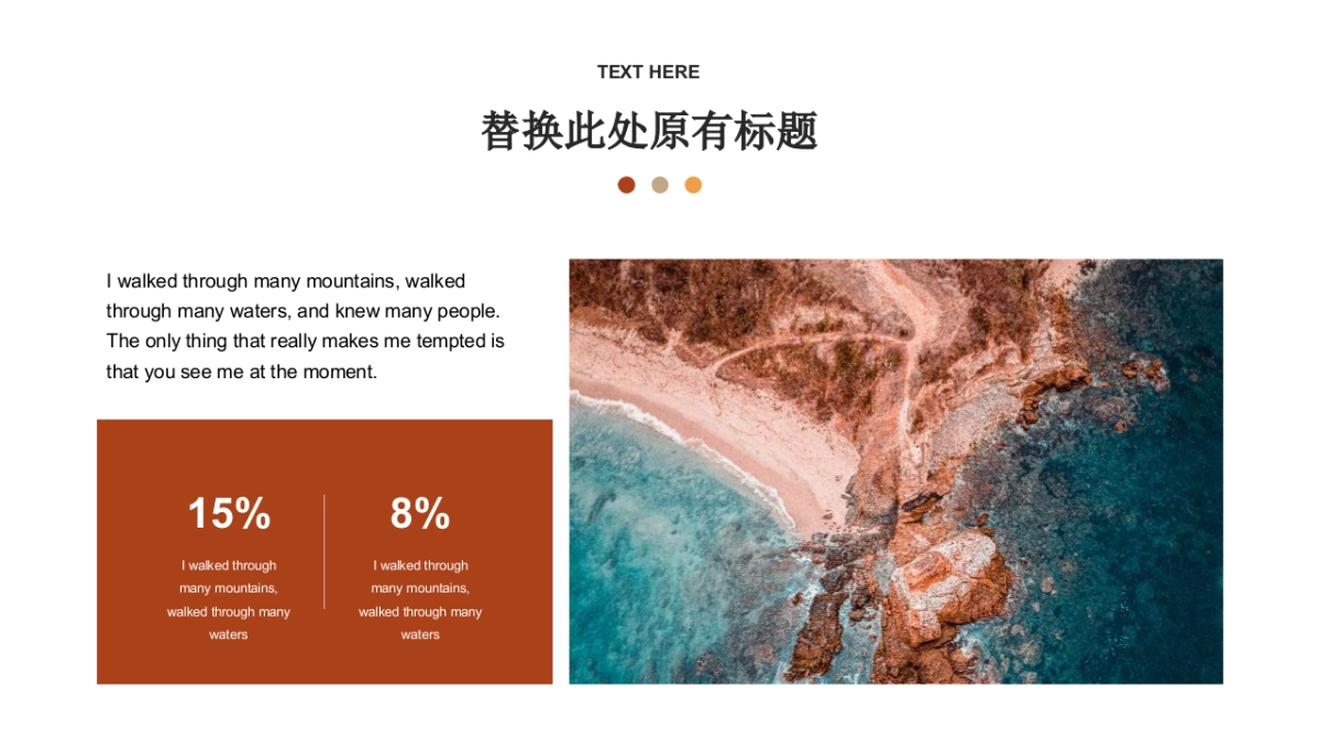 高端莫兰迪风格PPT模板45_第3页