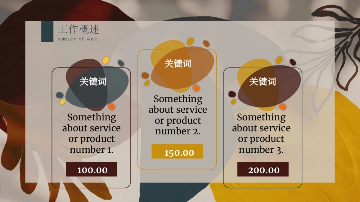 高端莫兰迪风格PPT模板46_第5页