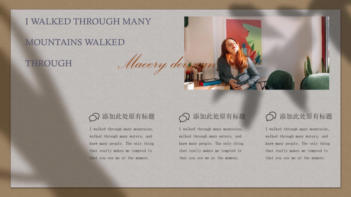 高端莫兰迪风格PPT模板47_第4页