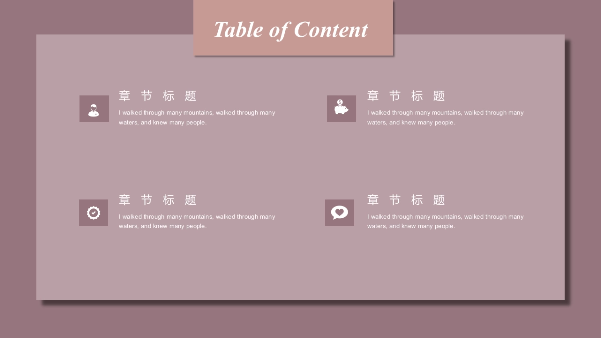 高端莫兰迪风格PPT模板49_第2页