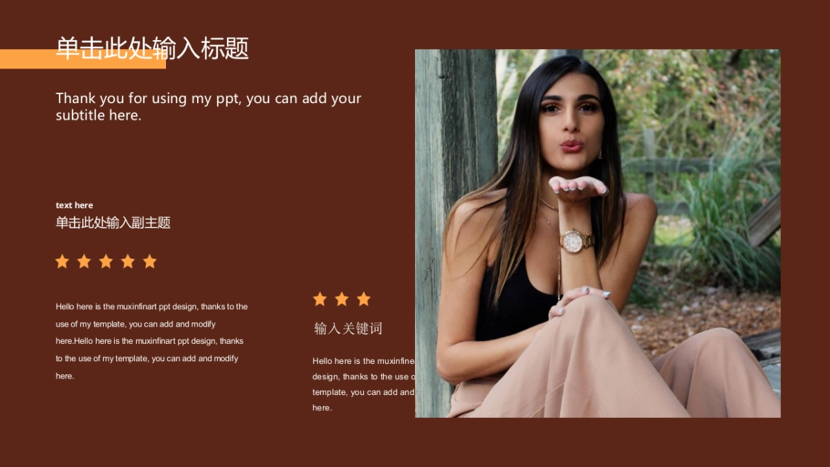 高端莫兰迪风格PPT模板56_第8页