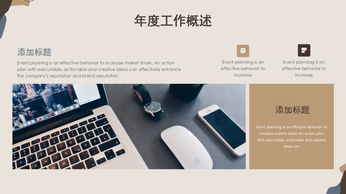 高端莫兰迪风格PPT模板57_第4页