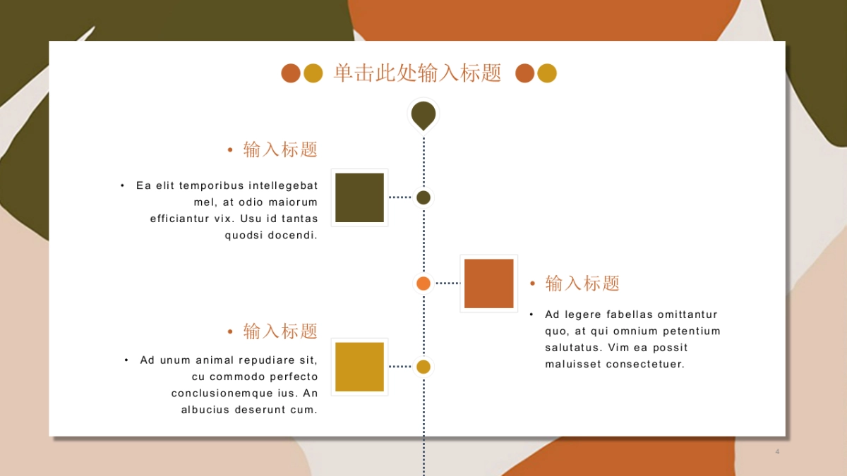 高端莫兰迪风格PPT模板58_第4页