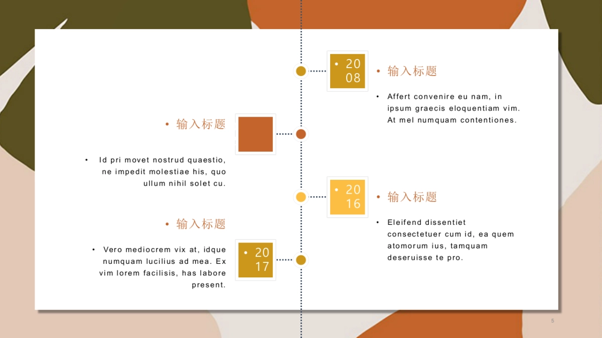 高端莫兰迪风格PPT模板58_第5页