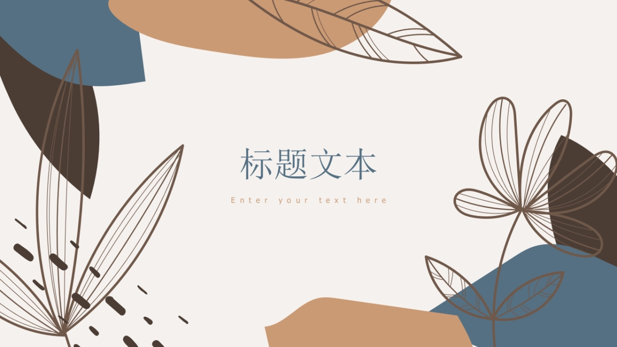 高端莫兰迪风格PPT模板61_第9页