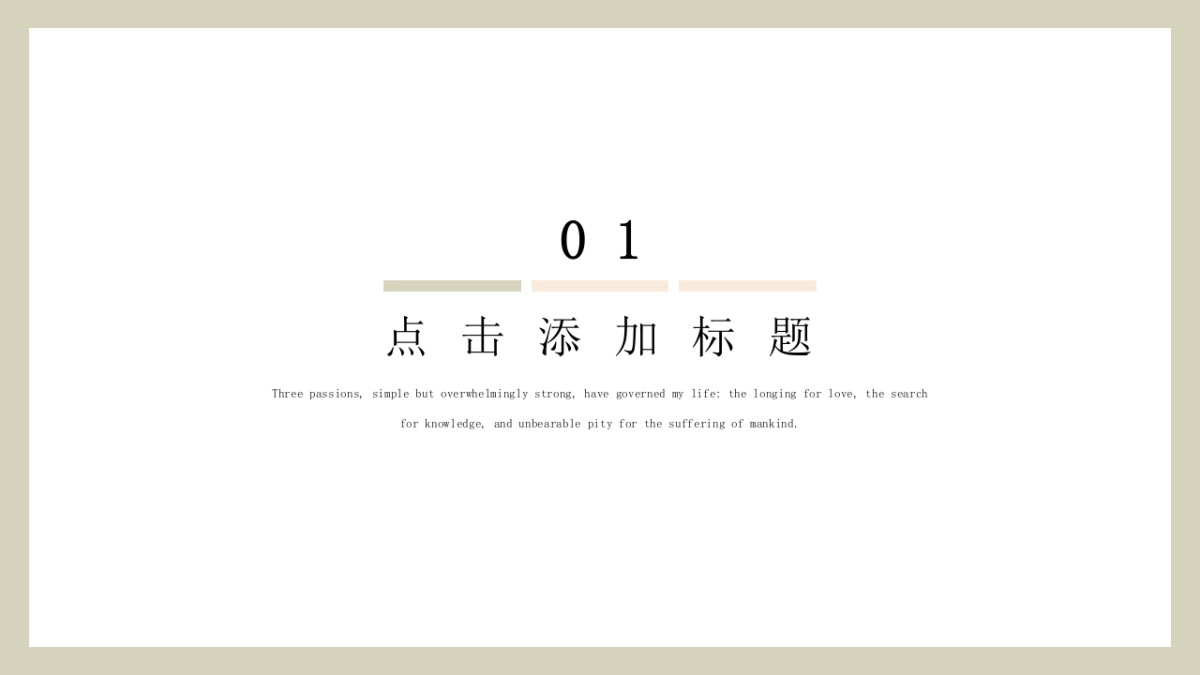 高端莫兰迪风格PPT模板62_第2页