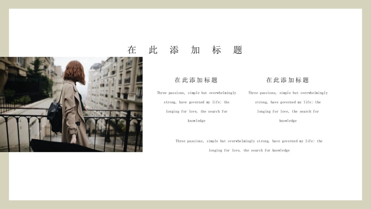 高端莫兰迪风格PPT模板62_第3页