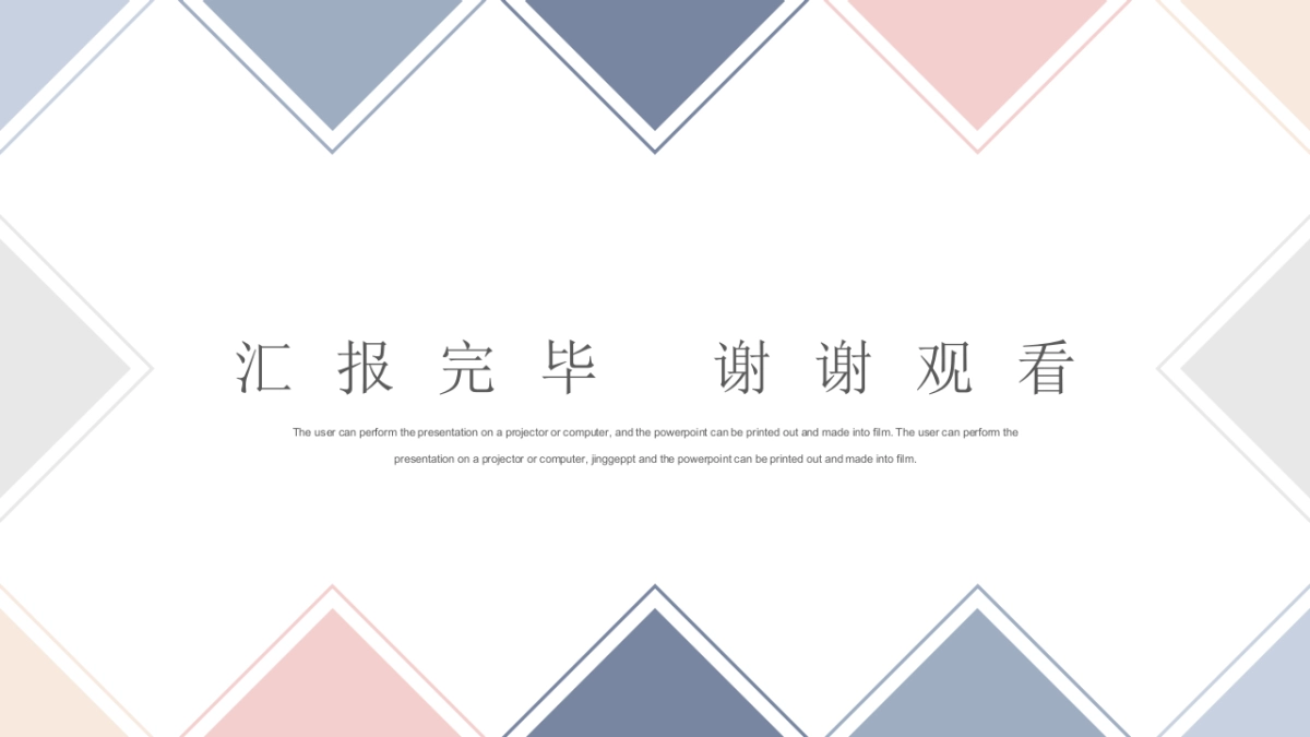 高端莫兰迪风格PPT模板83_第3页