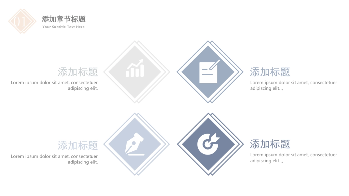 高端莫兰迪风格PPT模板83_第8页