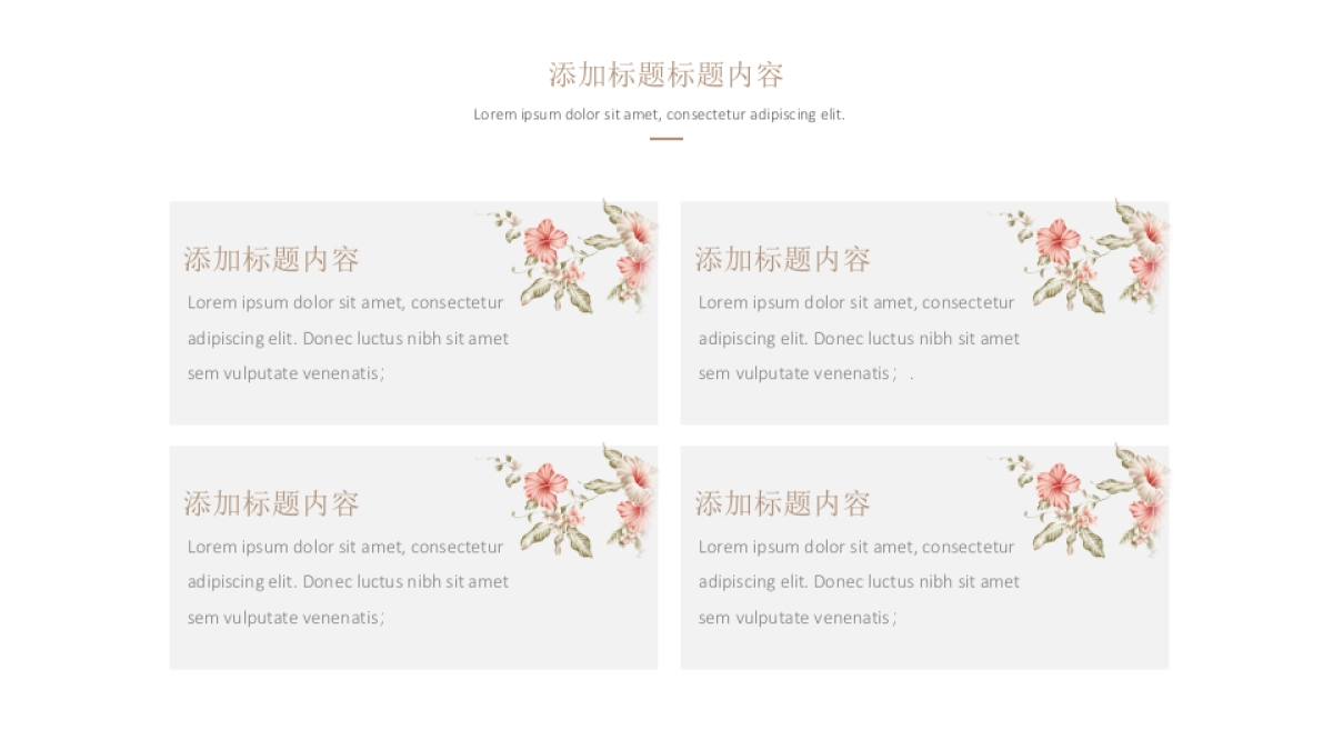 高端莫兰迪风格PPT模板84_第10页