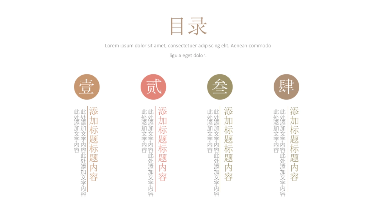 高端莫兰迪风格PPT模板84_第2页