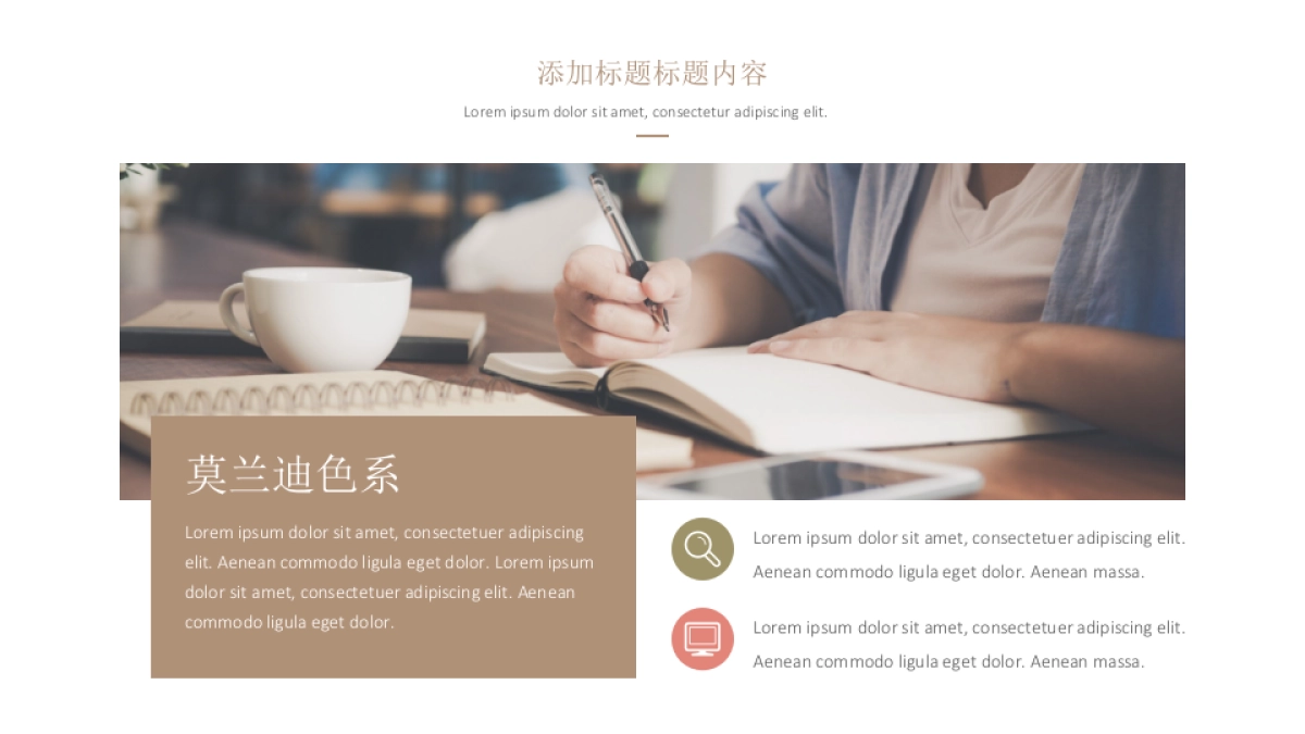 高端莫兰迪风格PPT模板84_第4页