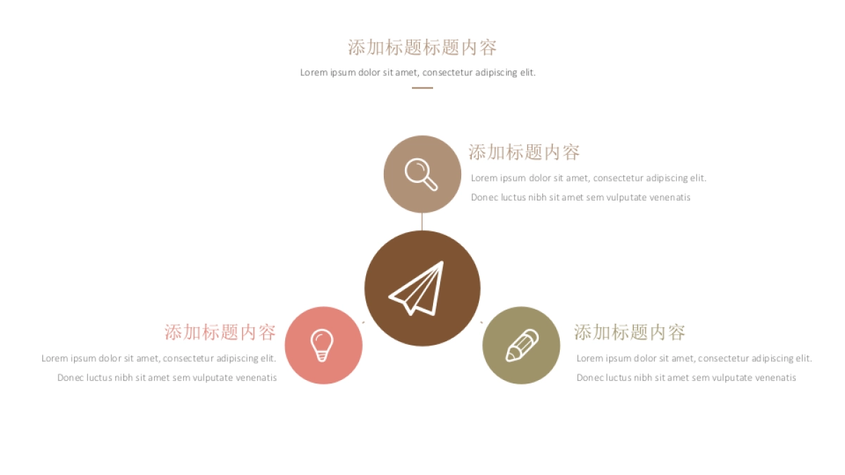 高端莫兰迪风格PPT模板84_第5页