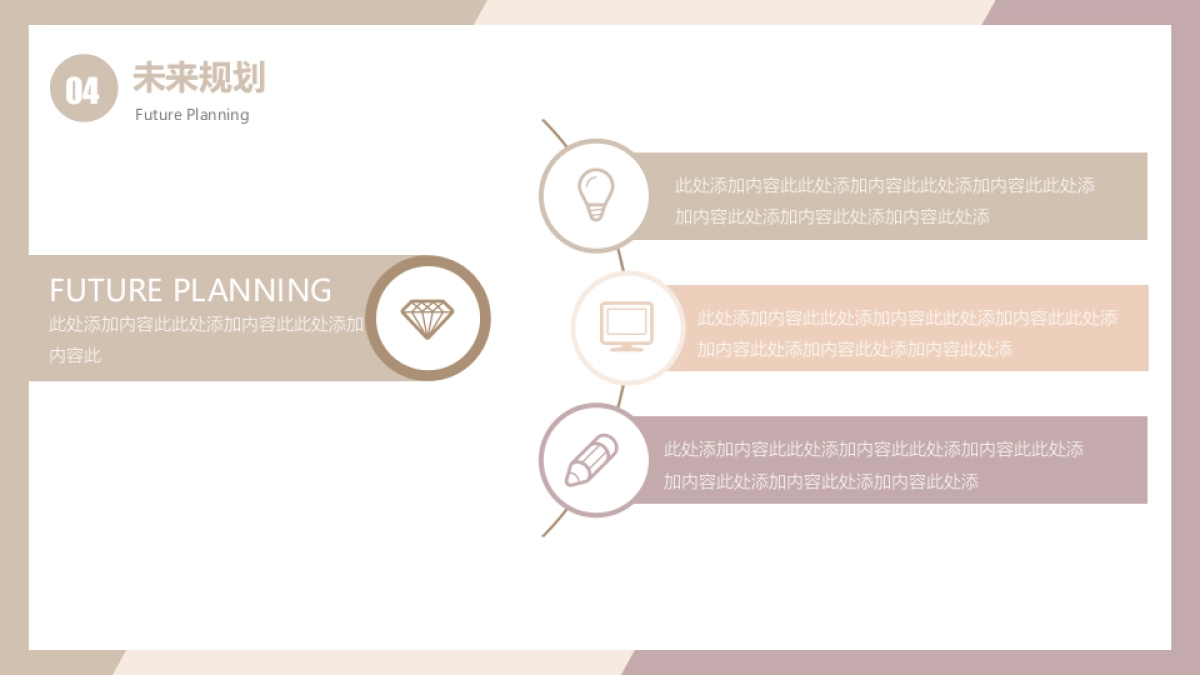 高端莫兰迪风格PPT模板85_第10页