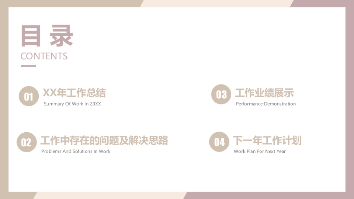 高端莫兰迪风格PPT模板85_第2页