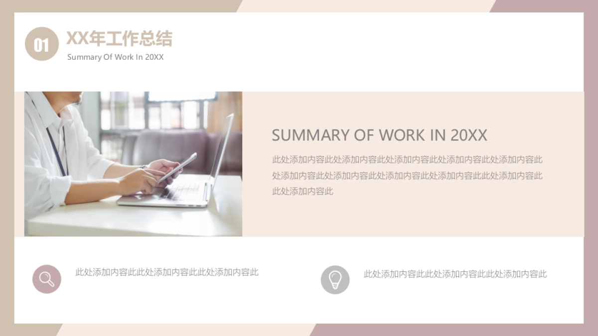 高端莫兰迪风格PPT模板85_第3页