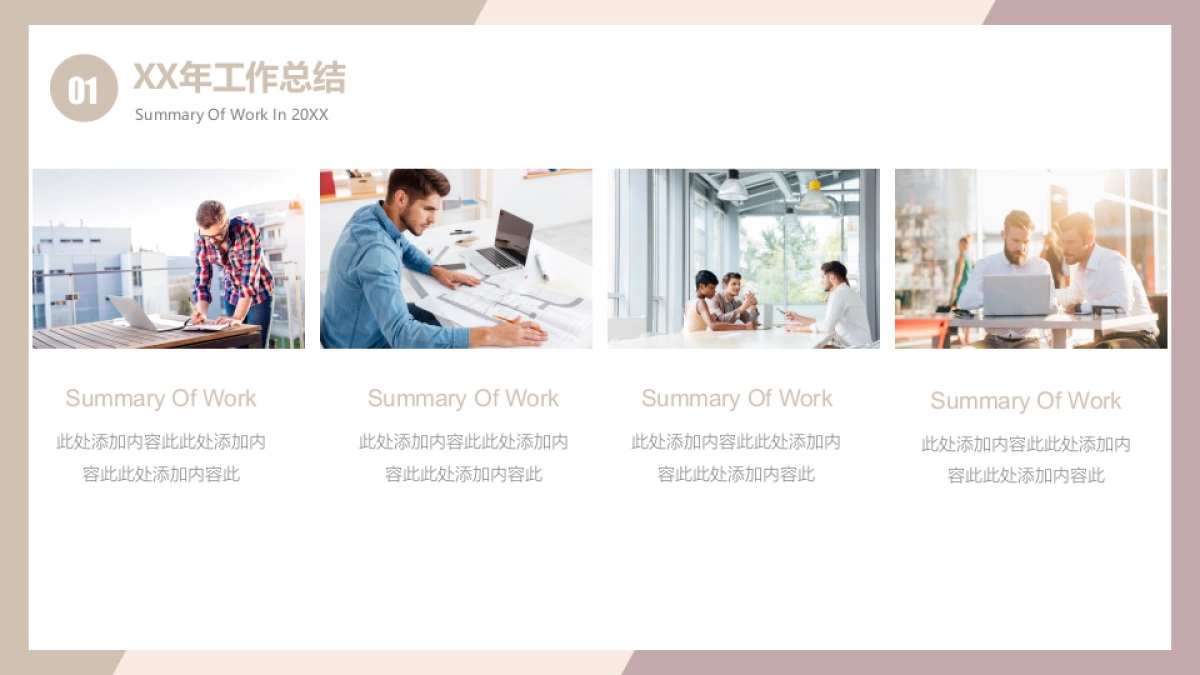 高端莫兰迪风格PPT模板85_第4页