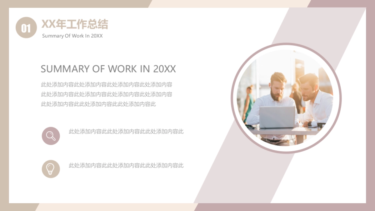 高端莫兰迪风格PPT模板85_第5页