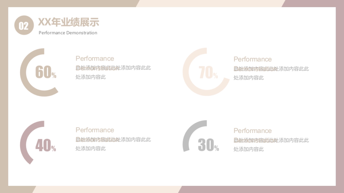 高端莫兰迪风格PPT模板85_第6页