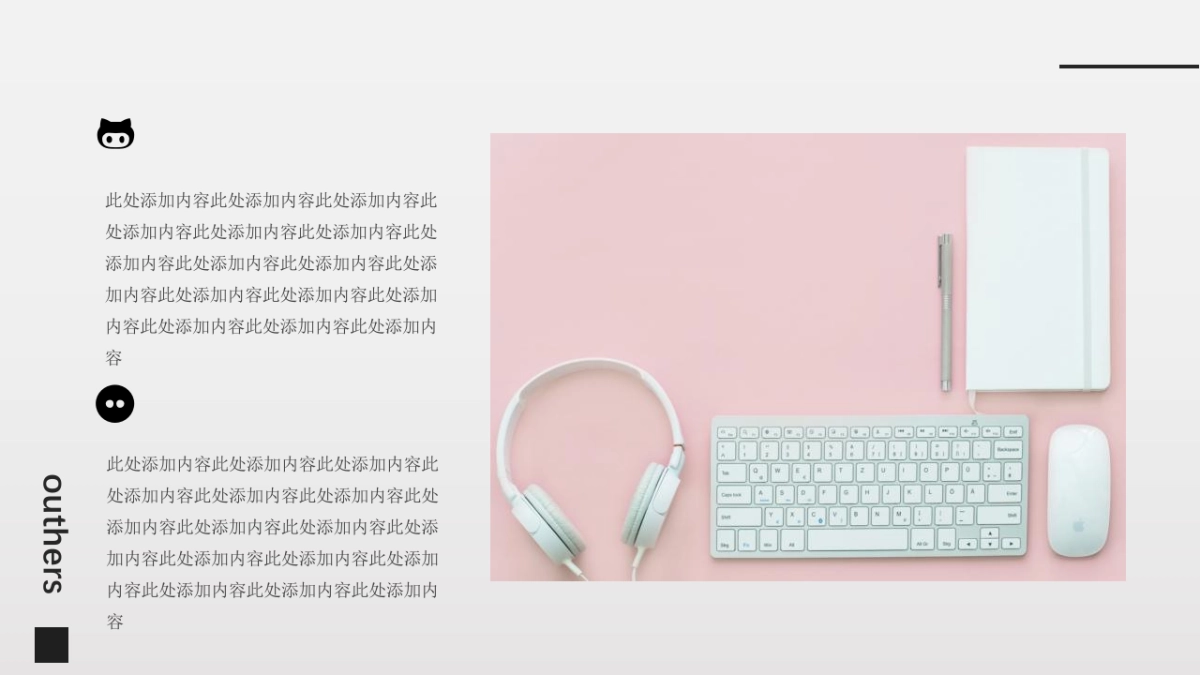 高端莫兰迪风格PPT模板86_第2页