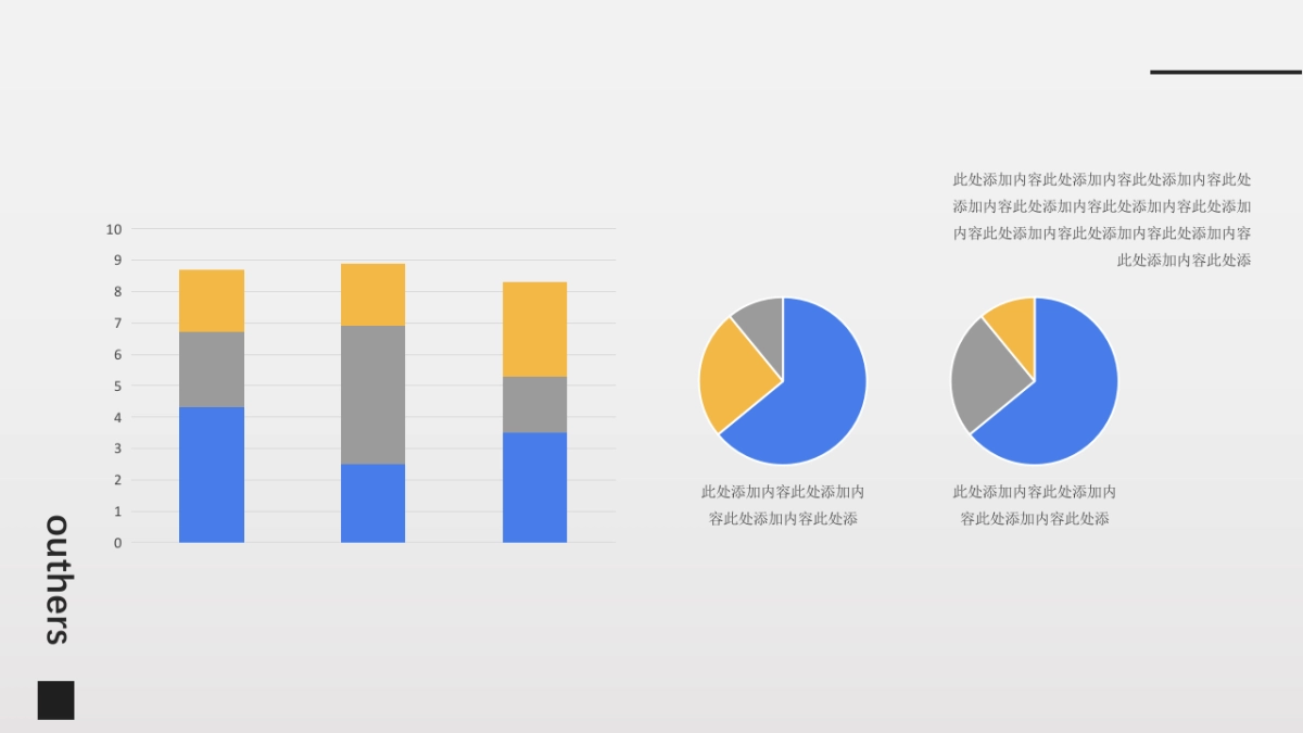高端莫兰迪风格PPT模板86_第7页