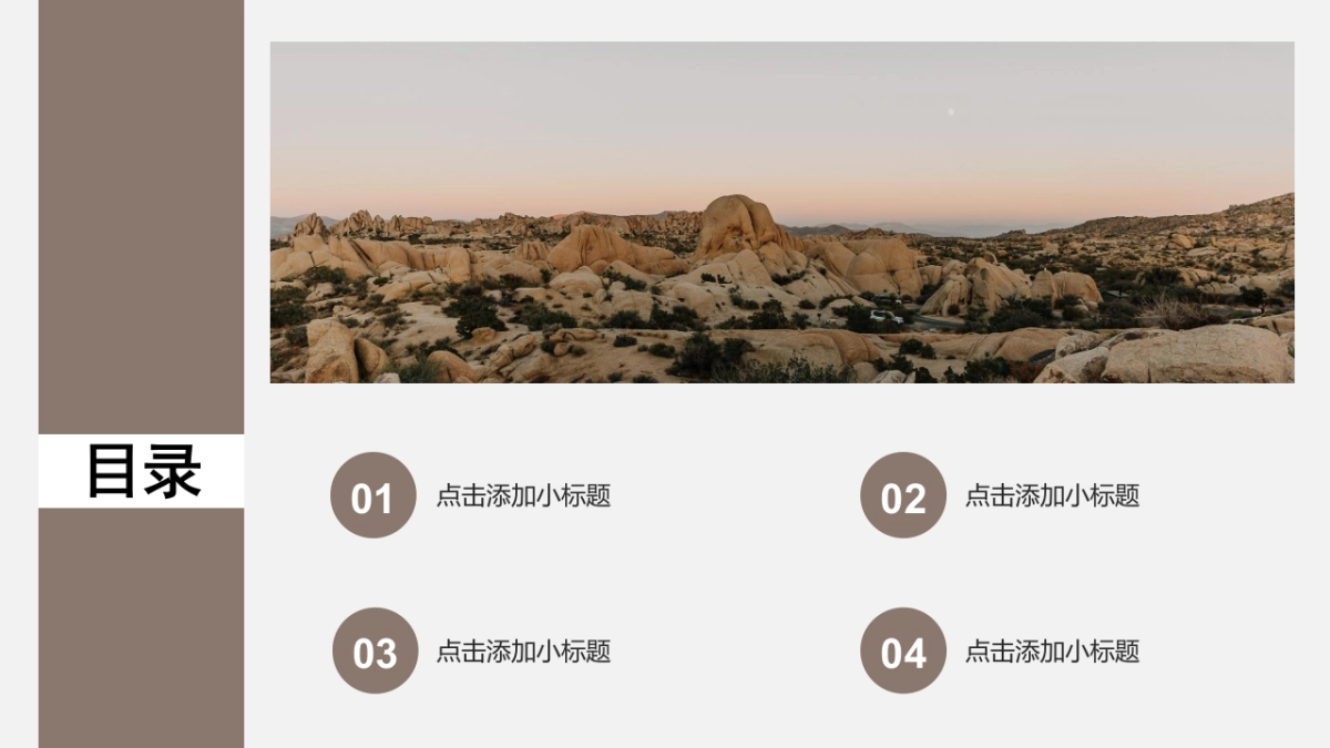 高端莫兰迪风格PPT模板87_第2页