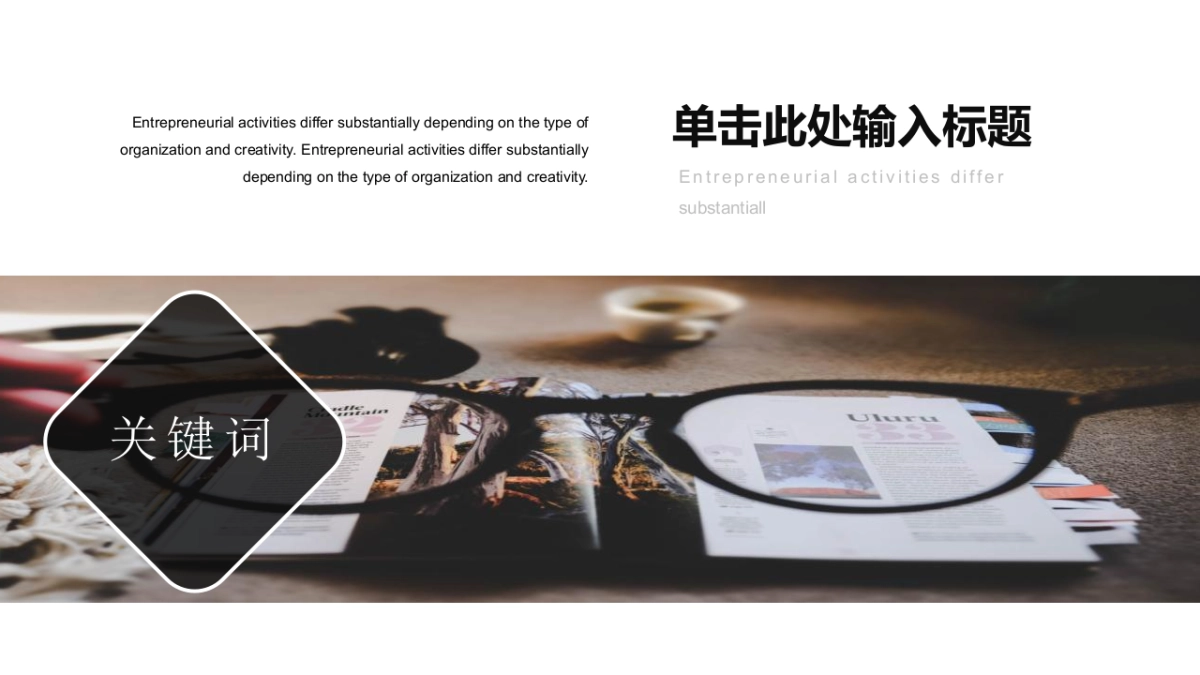 高端莫兰迪风格PPT模板87_第4页