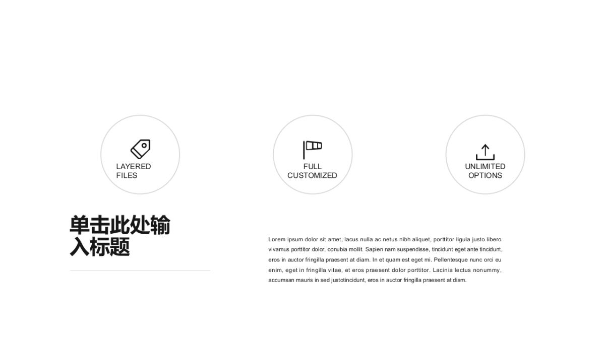 高端莫兰迪风格PPT模板87_第7页