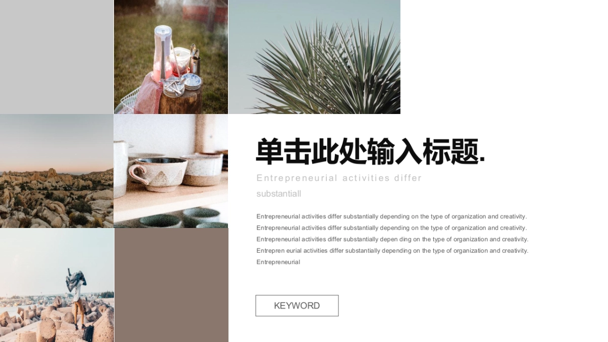 高端莫兰迪风格PPT模板87_第8页