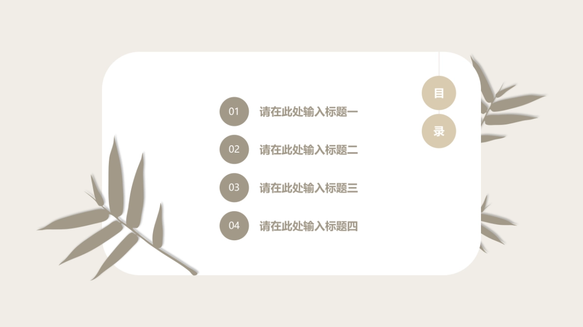 高端莫兰迪风格PPT模板88_第2页