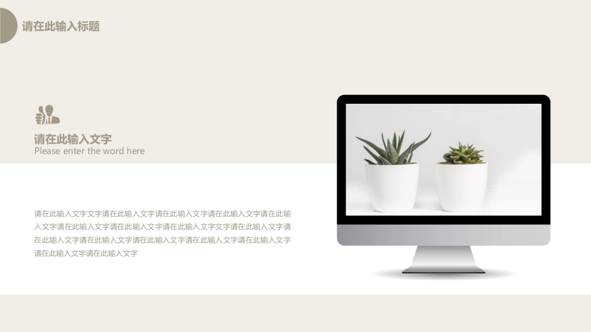 高端莫兰迪风格PPT模板88_第4页