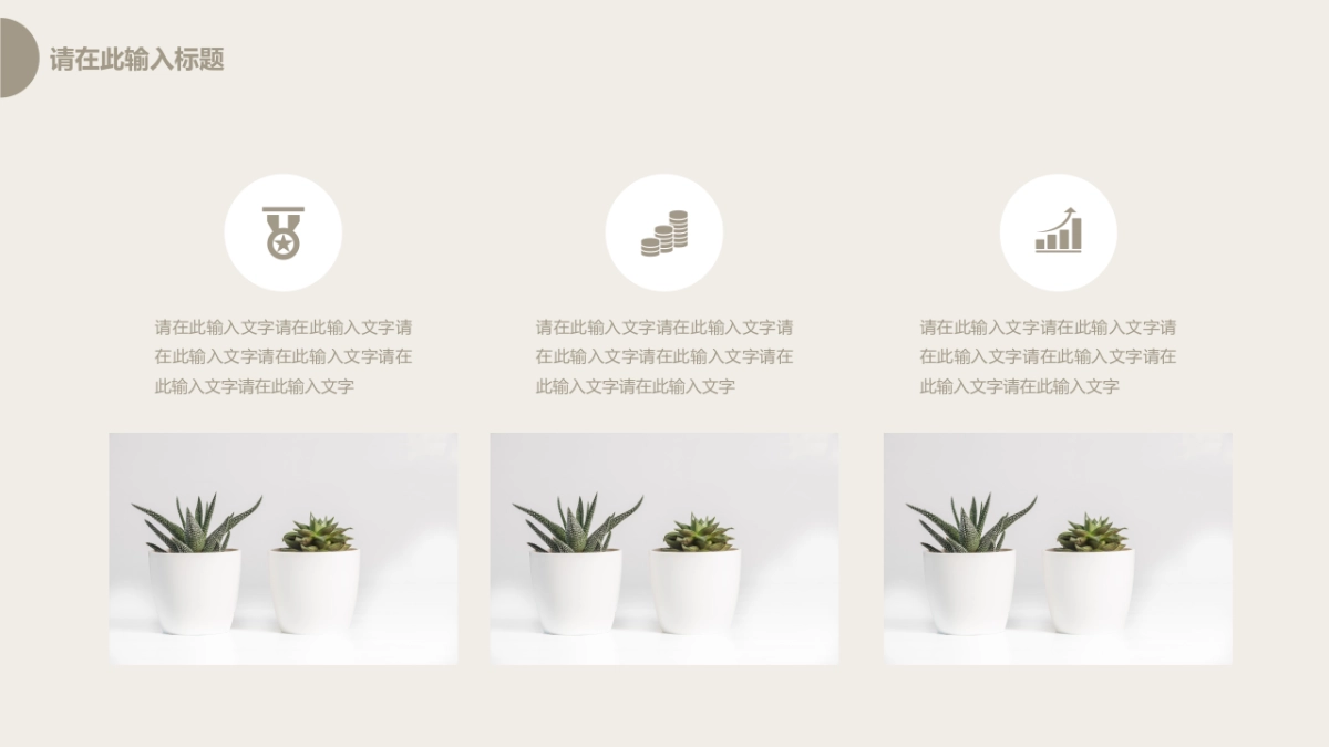 高端莫兰迪风格PPT模板88_第5页