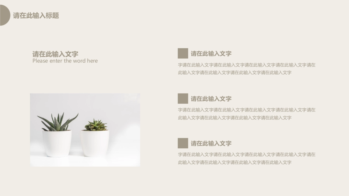 高端莫兰迪风格PPT模板88_第6页