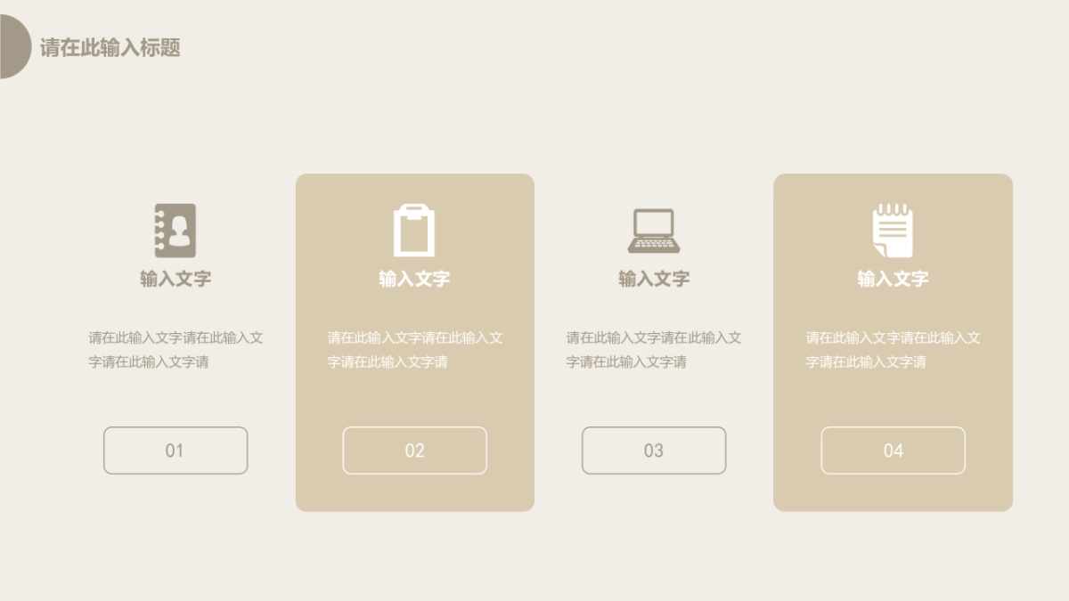 高端莫兰迪风格PPT模板88_第9页