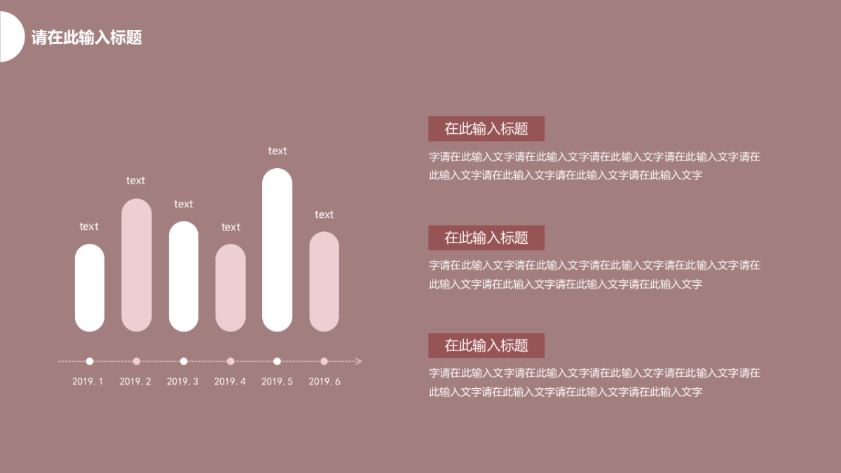 高端莫兰迪风格PPT模板89_第6页