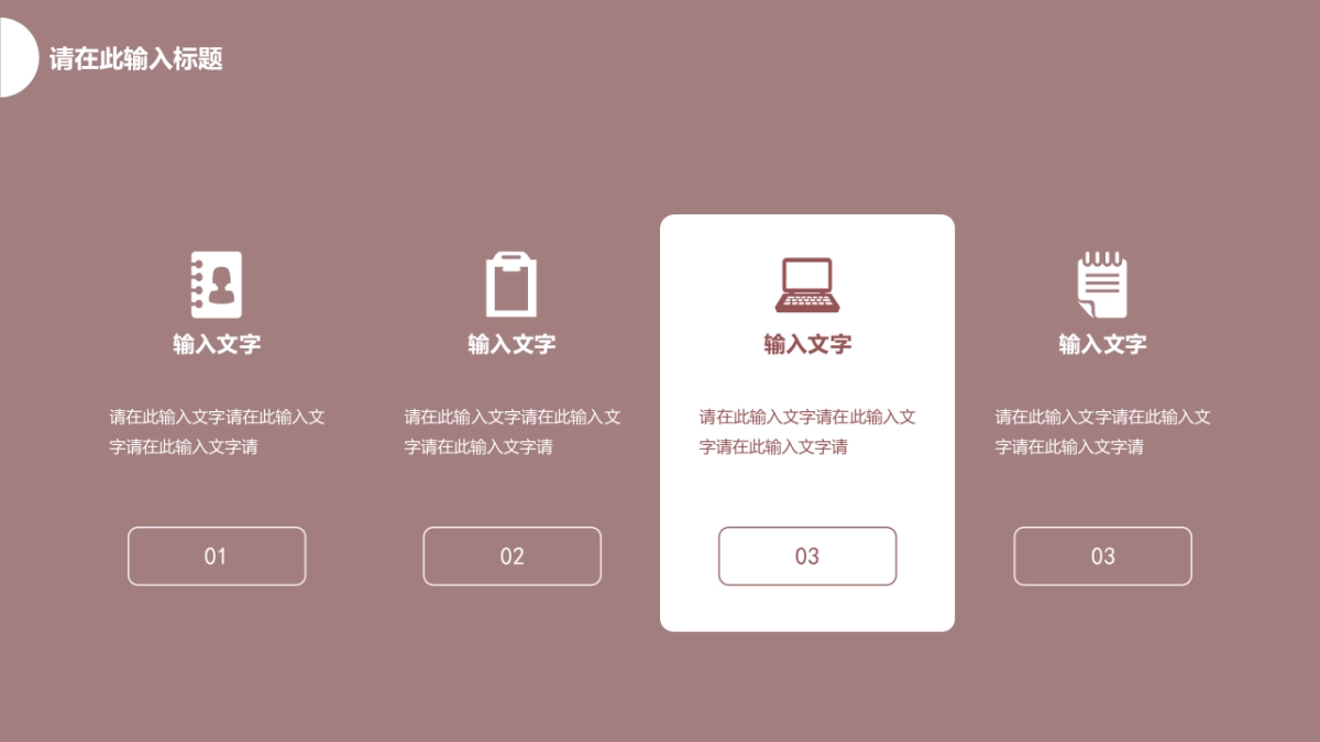 高端莫兰迪风格PPT模板89_第9页