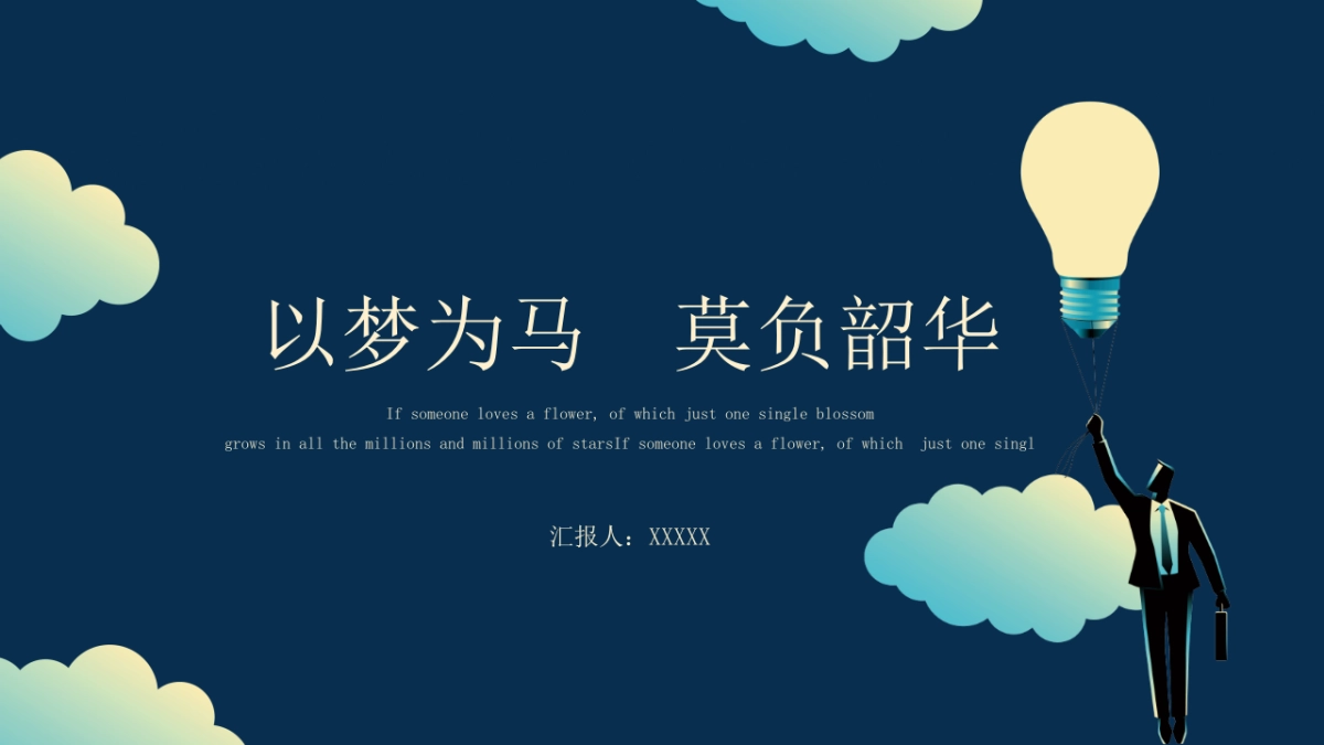 高端莫兰迪风格PPT模板90_第1页