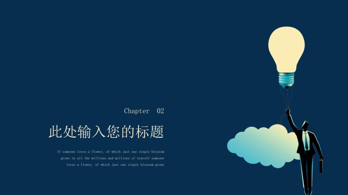 高端莫兰迪风格PPT模板90_第7页