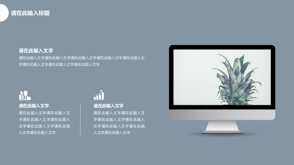 高端莫兰迪风格PPT模板91_第4页