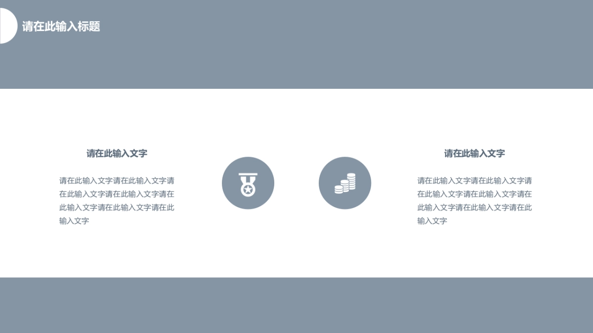 高端莫兰迪风格PPT模板91_第5页