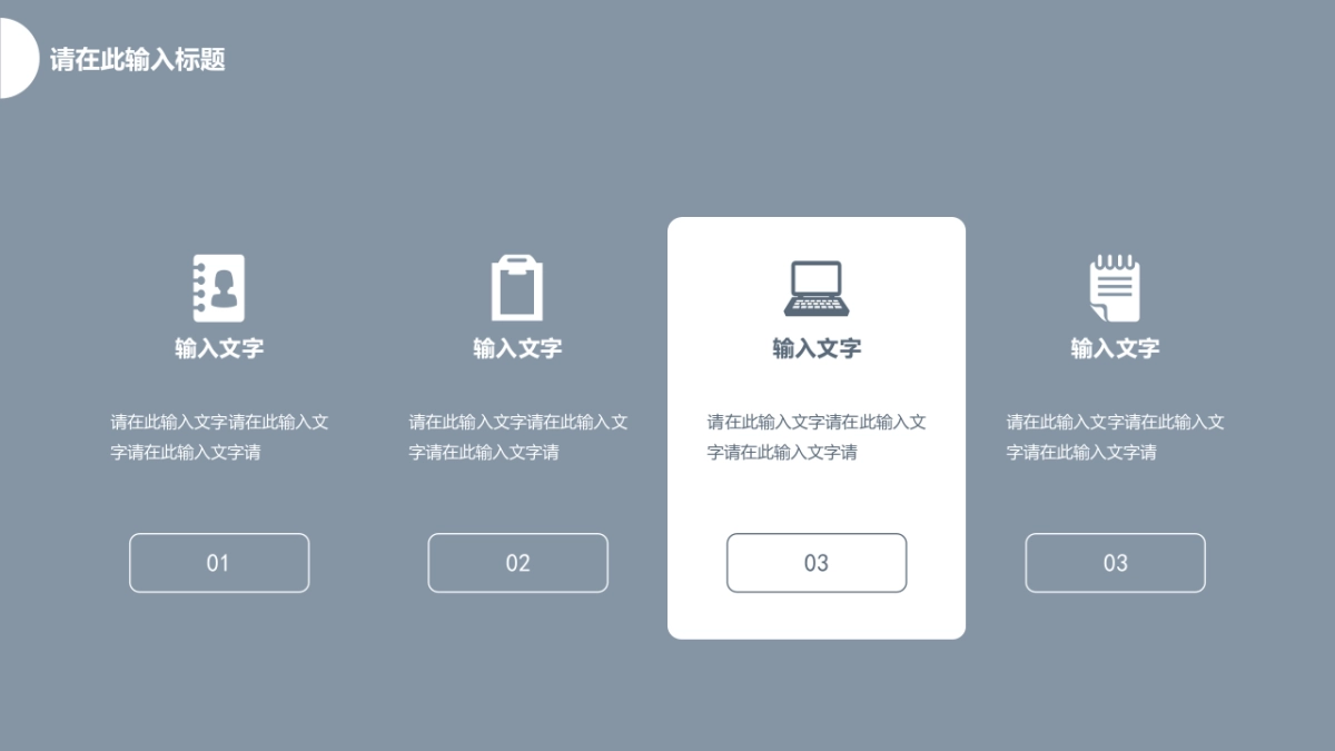高端莫兰迪风格PPT模板91_第9页