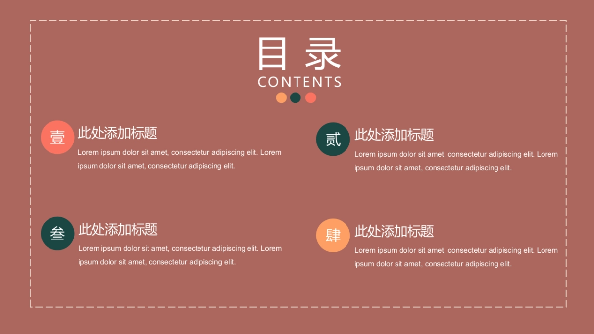 高端莫兰迪风格PPT模板92_第2页