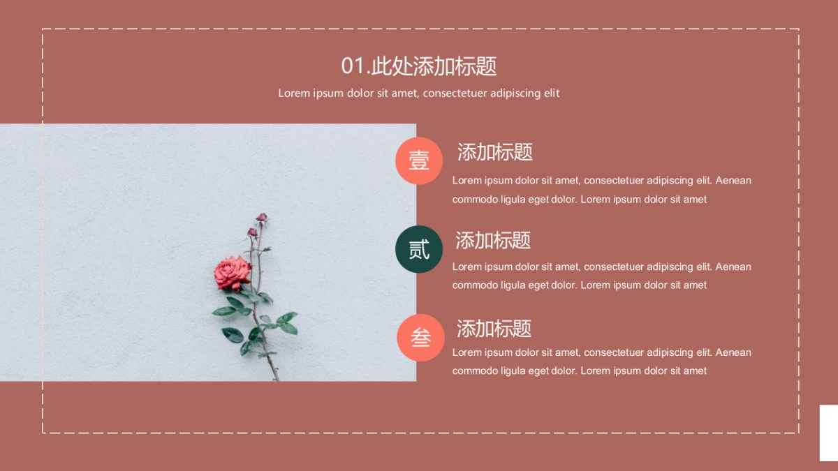 高端莫兰迪风格PPT模板92_第3页