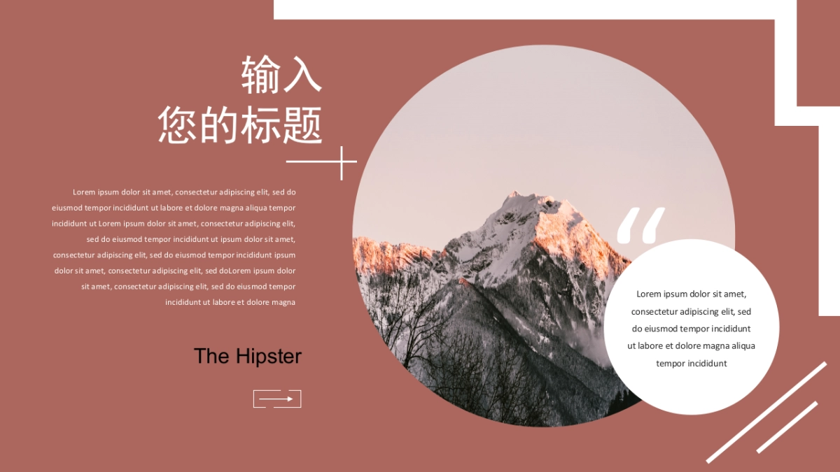 高端莫兰迪风格PPT模板92_第4页