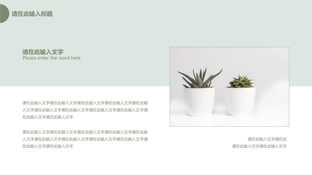 高端莫兰迪风格PPT模板94_第10页