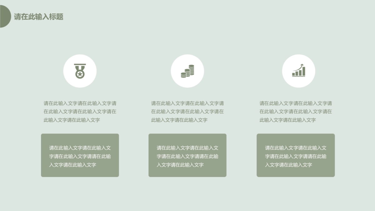 高端莫兰迪风格PPT模板94_第4页