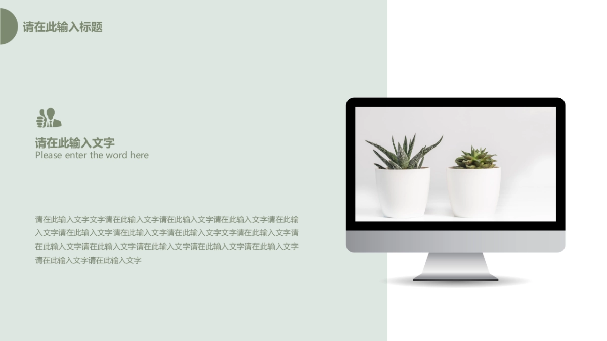 高端莫兰迪风格PPT模板94_第5页